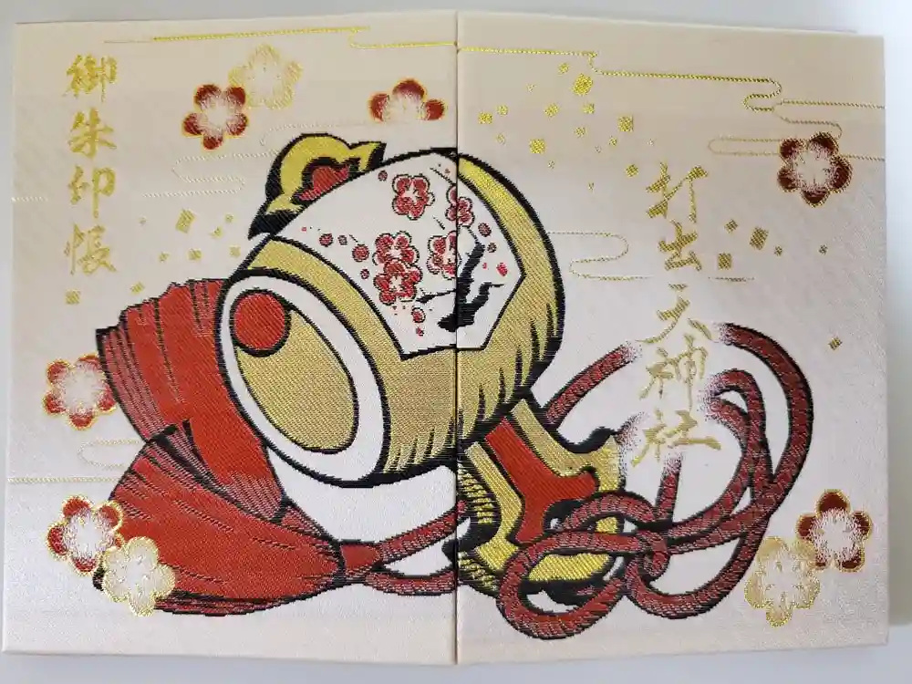 打出天神社の御朱印帳