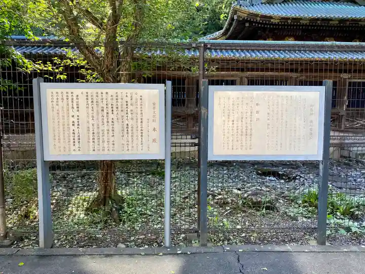 仙台東照宮(宮城県)