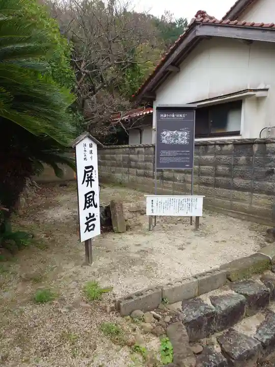 因佐神社(島根県)