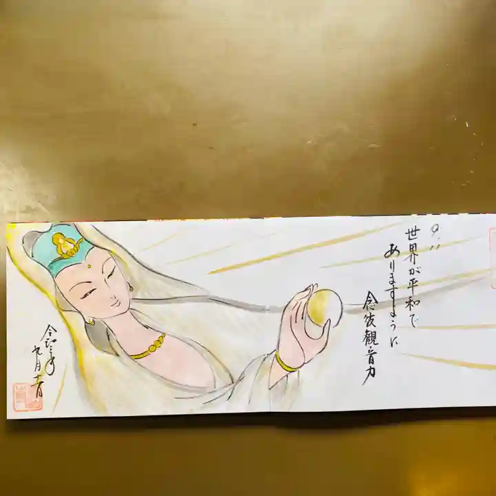 鳳仙寺の御朱印