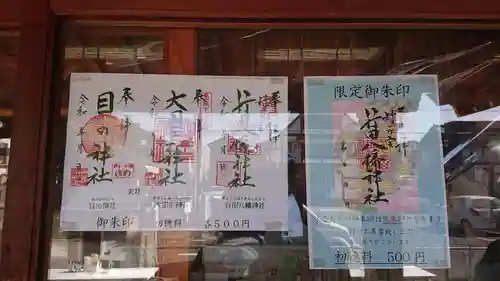 行田八幡神社のその他建物