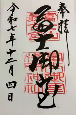 冨士御室浅間神社 里宮　全国遺産