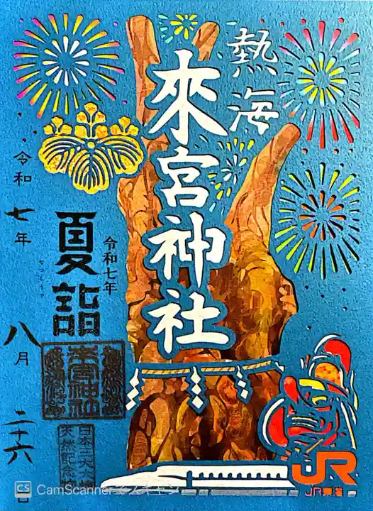 來宮神社(静岡県)