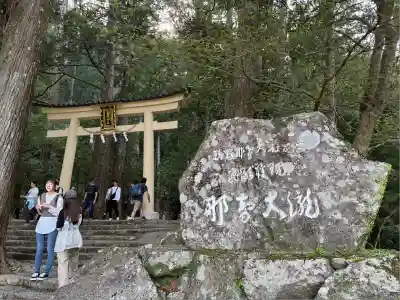 飛瀧神社(熊野那智大社別宮)(和歌山県)