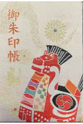 櫛引八幡宮の御朱印帳