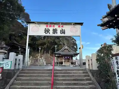 峰本院(静岡県)