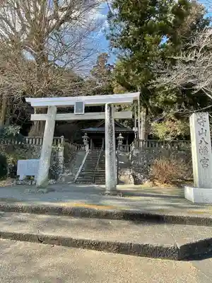 守山八幡宮(静岡県)