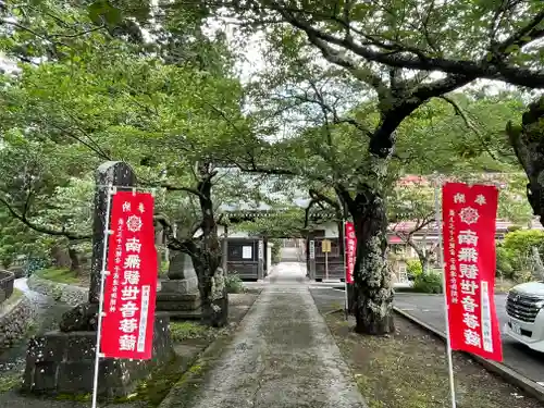 浪高山　東善院　光清寺の山門