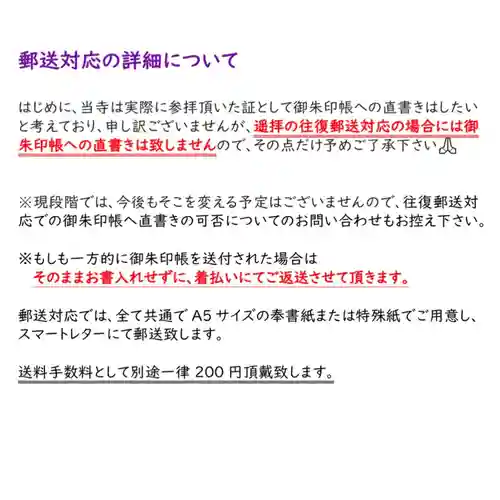海嶋山 福泉寺（静岡県富士市）(静岡県)