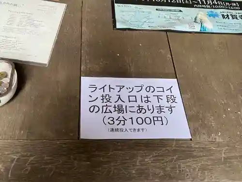 財賀寺(愛知県)