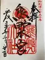 熊野本宮大社の御朱印