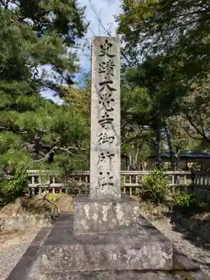 大覚寺(京都府)
