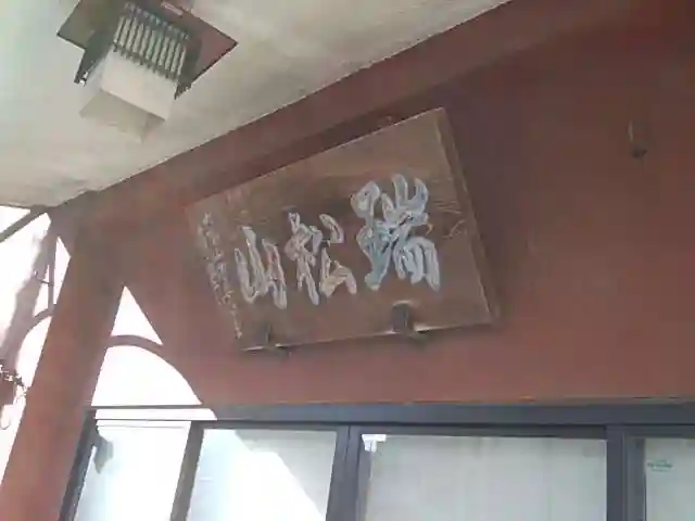 霊光寺のその他建物