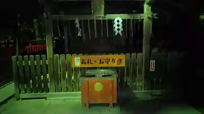 伏見稲荷大社(京都府)