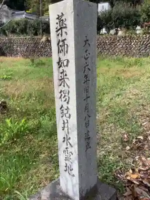 慈妙院のその他建物