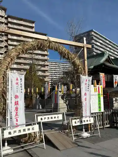 亀戸浅間神社(東京都)