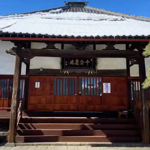 十念寺(長野県)
