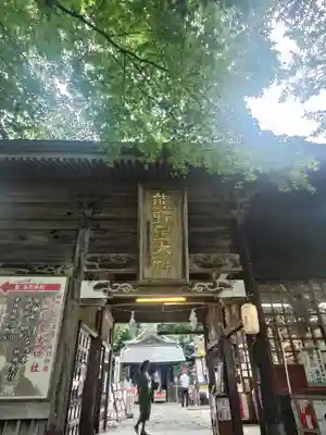 碓氷峠熊野神社(群馬県)