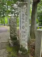 岸剱神社(岐阜県)