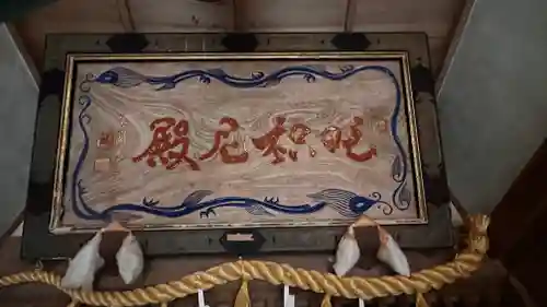 三津高稲荷神社(滋賀県)