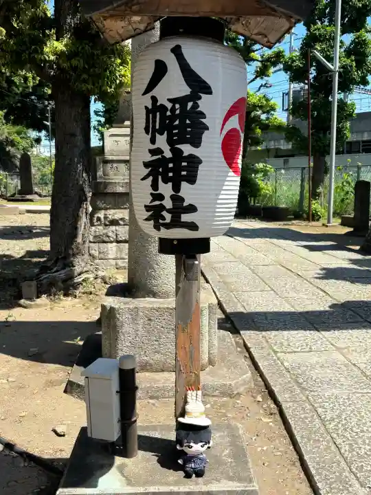 赤羽八幡神社の{uncategorized: "未分類", other: "その他", undefined: "問題あり", building: "その他建物", grave: "お墓", sacred_gate: "鳥居", guardian: "狛犬", statue: "像", buddha: "仏像", history: "歴史", nature: "自然", garden: "庭園", animal: "動物", pagoda: "塔", temizu: "手水舎", mountain_gate: "山門・神門", sanctuary: "本殿・本堂", subordinate: "末社・摂社", art: "芸術", scenery: "景色", jizo: "地蔵", ema: "絵馬", goshuin: "御朱印", omikuji: "おみくじ", items: "授与品その他", amulet: "お守り", goshuincho: "御朱印帳", eats: "食事", festival: "お祭り", votive_dance: "神楽", shichigosan: "七五三参", wedding: "結婚式", experience: "体験その他", initially: "初詣", around: "周辺", anti_infection: "感染症対策"}