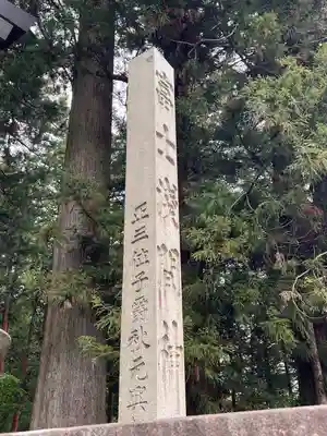 北口本宮冨士浅間神社(山梨県)