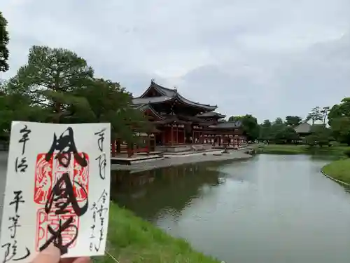 平等院の御朱印