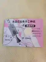 鹿島神宮(茨城県)