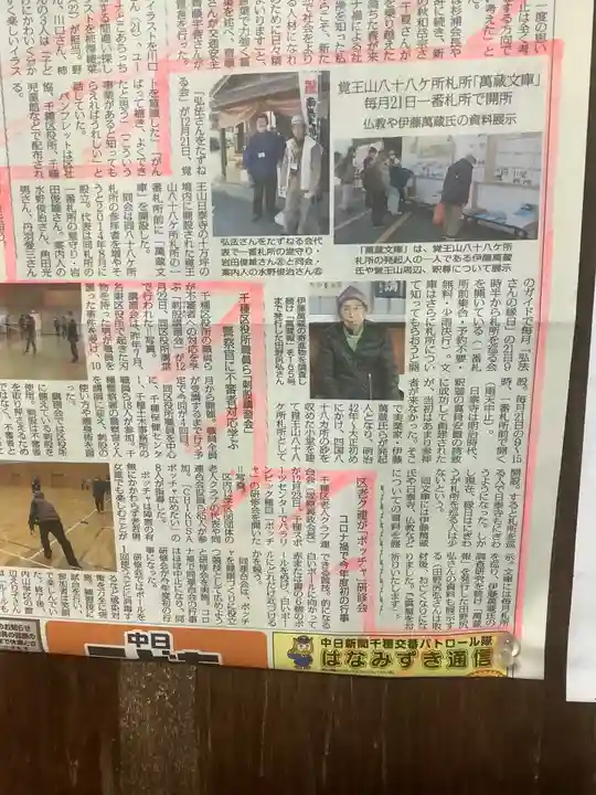 覚王山 日泰寺のその他建物