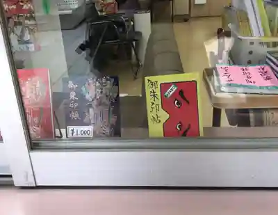 櫛田神社の授与品その他