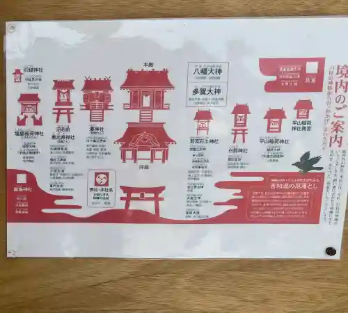 幣多賀八幡宮（吉和八幡神社）の{uncategorized: "未分類", other: "その他", undefined: "問題あり", building: "その他建物", grave: "お墓", sacred_gate: "鳥居", guardian: "狛犬", statue: "像", buddha: "仏像", history: "歴史", nature: "自然", garden: "庭園", animal: "動物", pagoda: "塔", temizu: "手水舎", mountain_gate: "山門・神門", sanctuary: "本殿・本堂", subordinate: "末社・摂社", art: "芸術", scenery: "景色", jizo: "地蔵", ema: "絵馬", goshuin: "御朱印", omikuji: "おみくじ", items: "授与品その他", amulet: "お守り", goshuincho: "御朱印帳", eats: "食事", festival: "お祭り", votive_dance: "神楽", shichigosan: "七五三参", wedding: "結婚式", experience: "体験その他", initially: "初詣", around: "周辺", anti_infection: "感染症対策"}