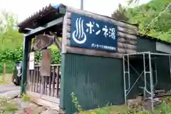 万字山神社(北海道)