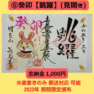 長光寺(長野県)