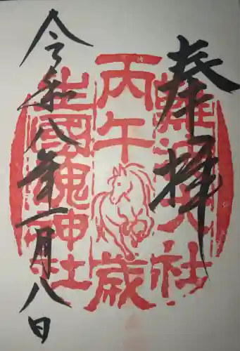 難波大社　生國魂神社(大阪府)