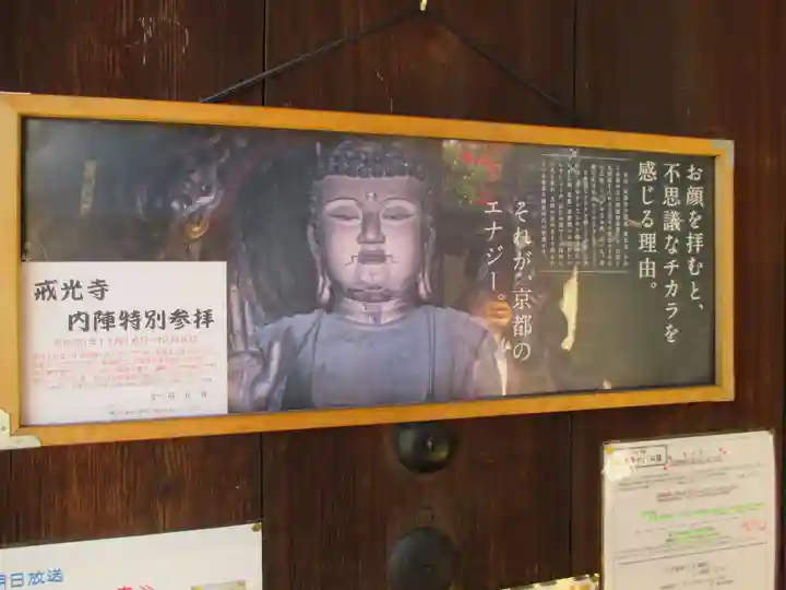 戒光寺(戒光律寺)(京都府)