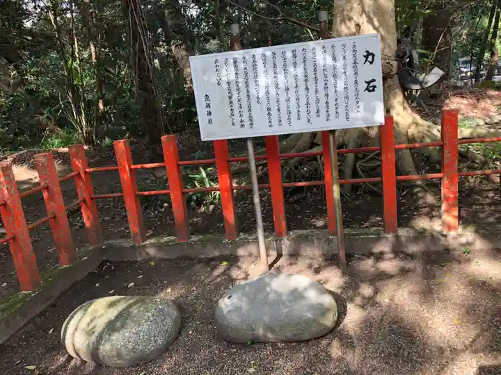 息栖神社のその他建物