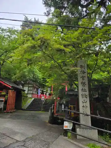 談山神社(奈良県)