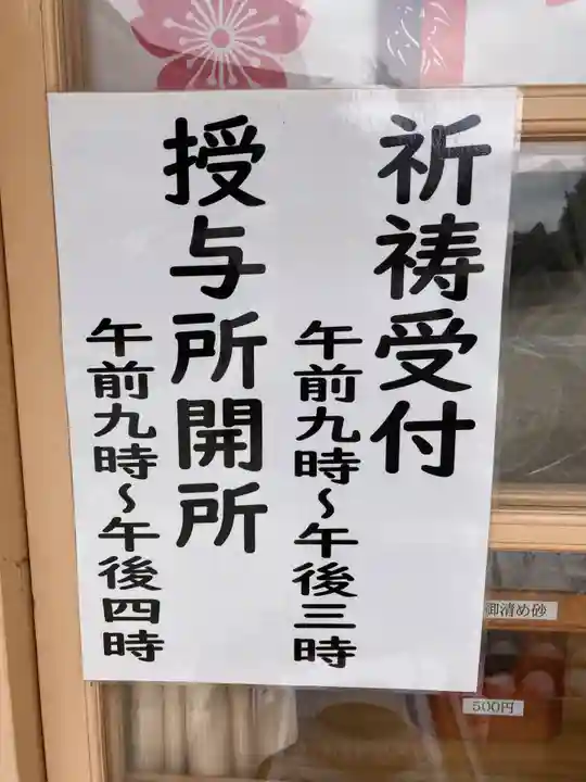 常陸二ノ宮 静神社のその他建物