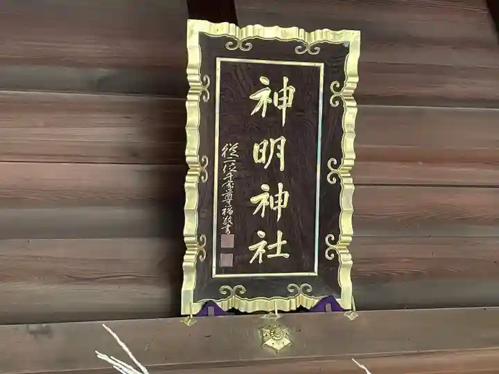 小垣江神明神社(愛知県)