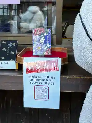 和泉國一之宮　大鳥大社(大阪府)