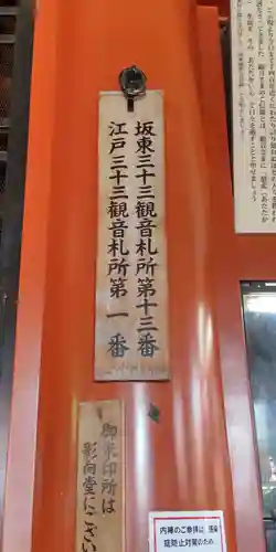 浅草寺(東京都)