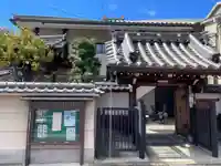 正久寺(京都府)