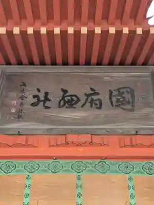 飯香岡八幡宮(千葉県)