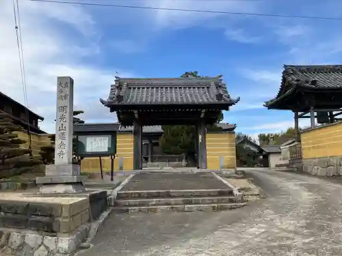 蓮念寺の山門