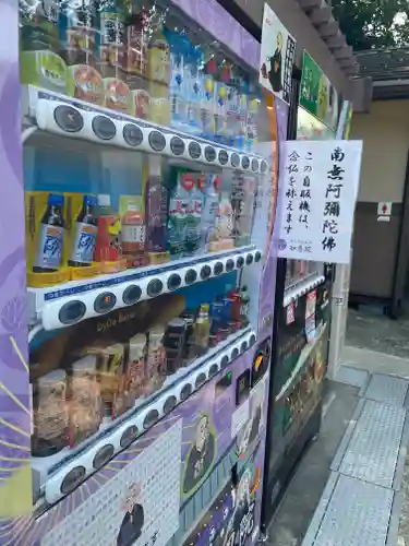 知恩院(京都府)