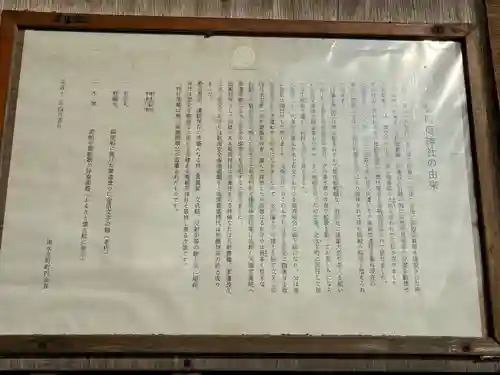 葵稲荷神社(茨城県)