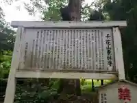 東林寺(滋賀県)