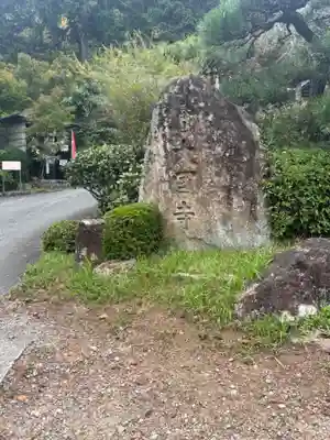 大国寺(兵庫県)