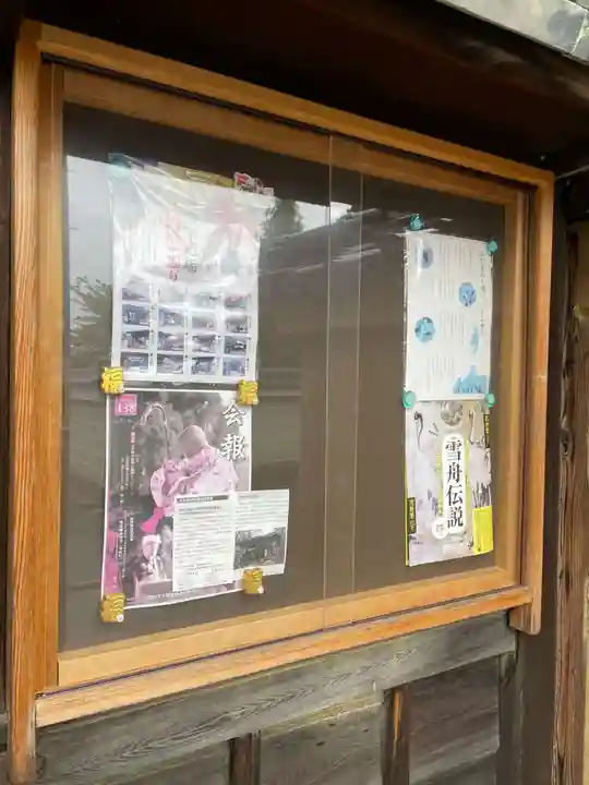 迎稱寺(迎称寺)(京都府)