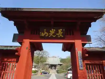 妙蓮寺の山門・神門